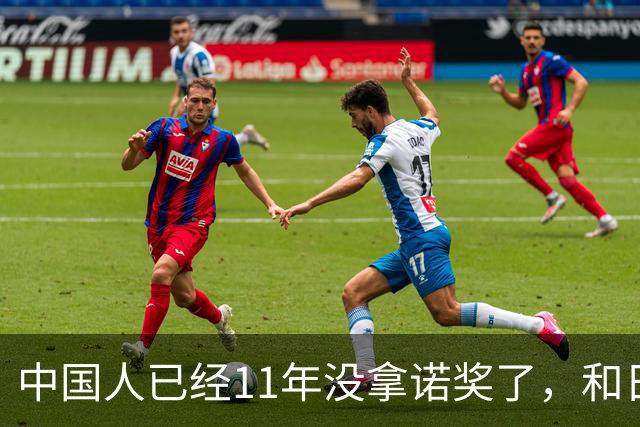 中国人已经11年没拿诺奖了，和日本差距越来越大了？